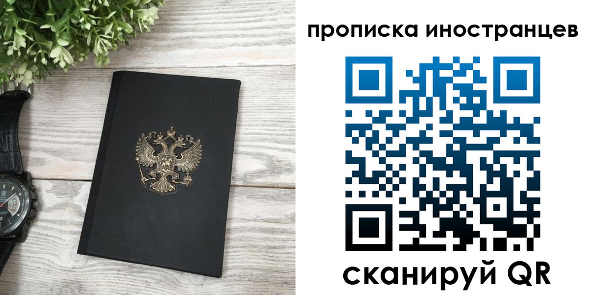 временная регистрация в квартире в Вязьме