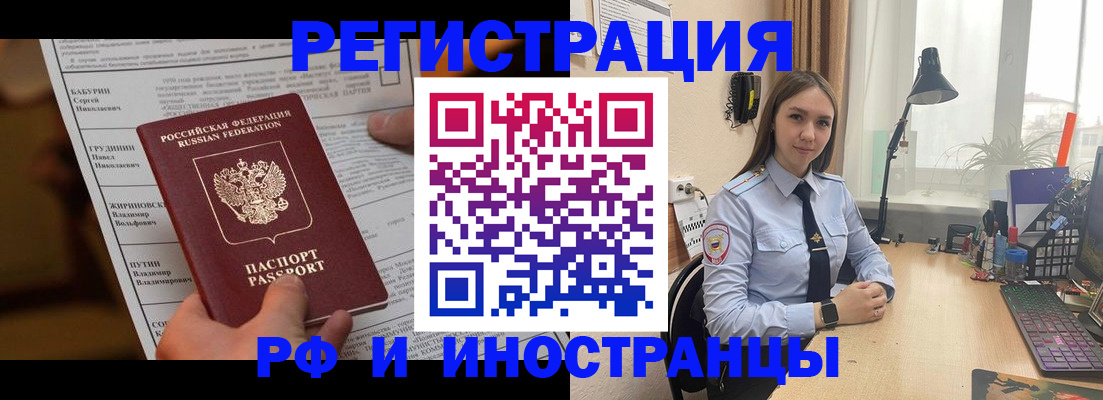 временная регистрация 2025 в Вязьме