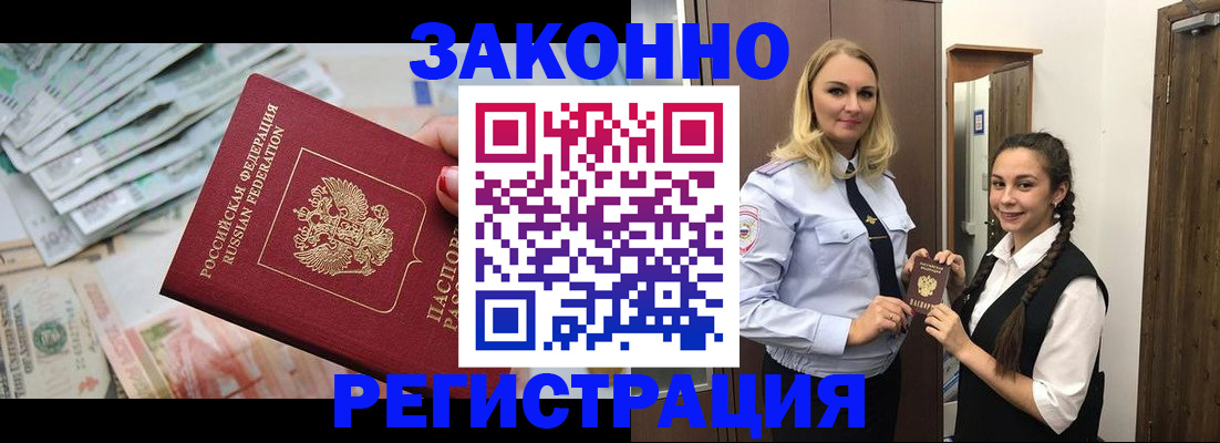 временная регистрация в Вязьме