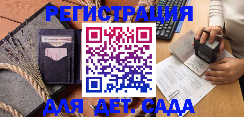 временная регистрация недорого в Вязьме