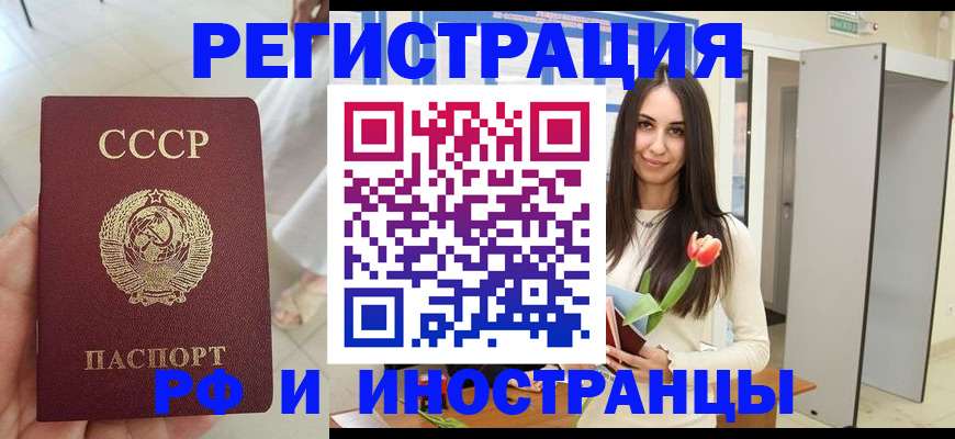 временная регистрация для школы в Вязьме