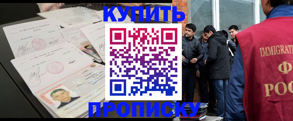 временная регистрация в квартире в Вязьме