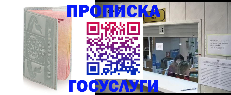 прописка законно в Вязьме