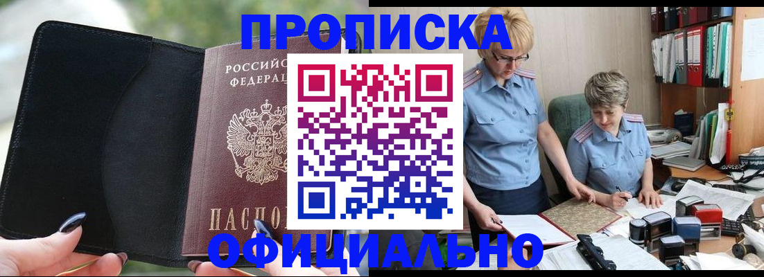 прописка иностранных граждан в Вязьме