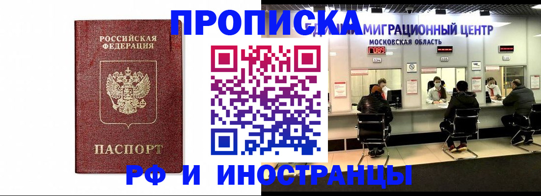 временная регистрация гарантия в Вязьме